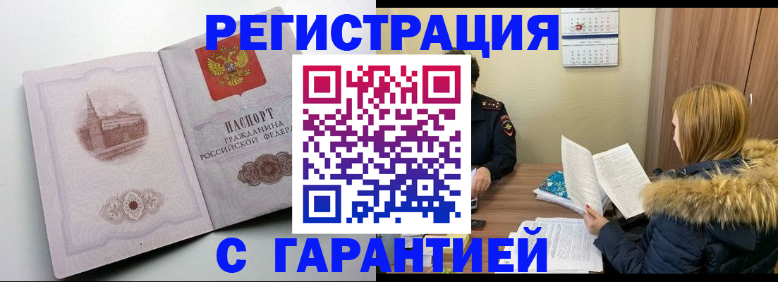 временная регистрация гарантия в Сясьстрое