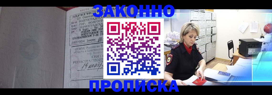 прописка для школы в Сясьстрое