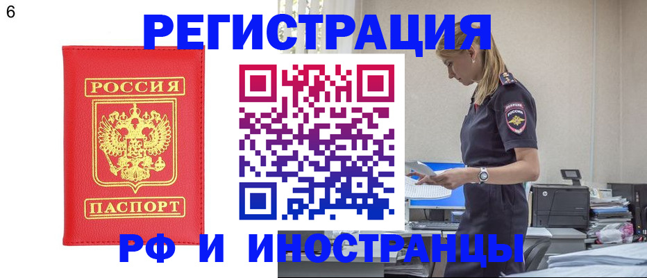 временная регистрация в квартире в Сясьстрое