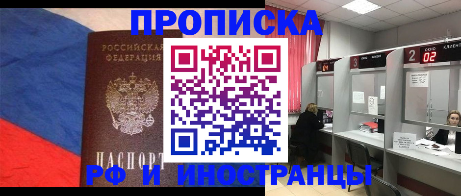 временная регистрация для всех в Сясьстрое