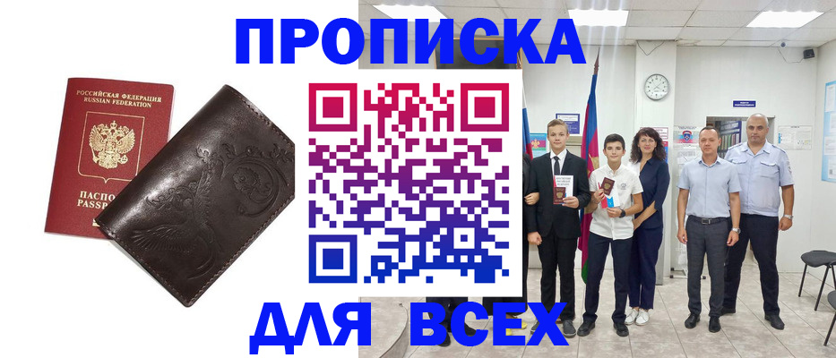 временная регистрация купить в Сясьстрое