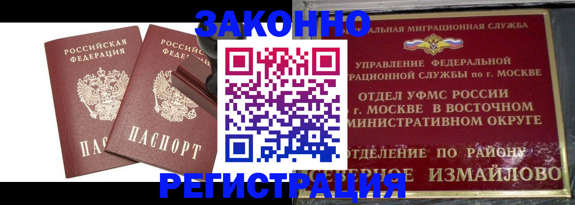 временная регистрация купить в Сясьстрое