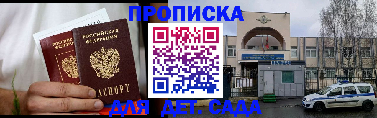 временная регистрация для всех в Сясьстрое