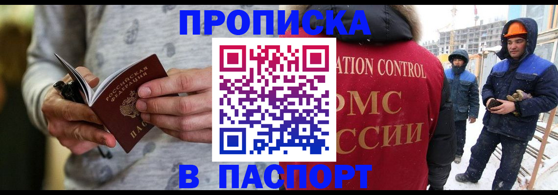 прописка законно в Сясьстрое